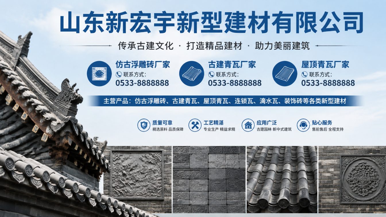 延边朝鲜族自治州古建青瓦厂家直供